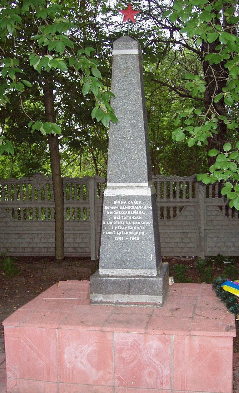 с. Малая Александровка Бориспольского р-на. Памятник, установленный в 1972 году воинам-односельчанам, погибшим в годы войны. 
