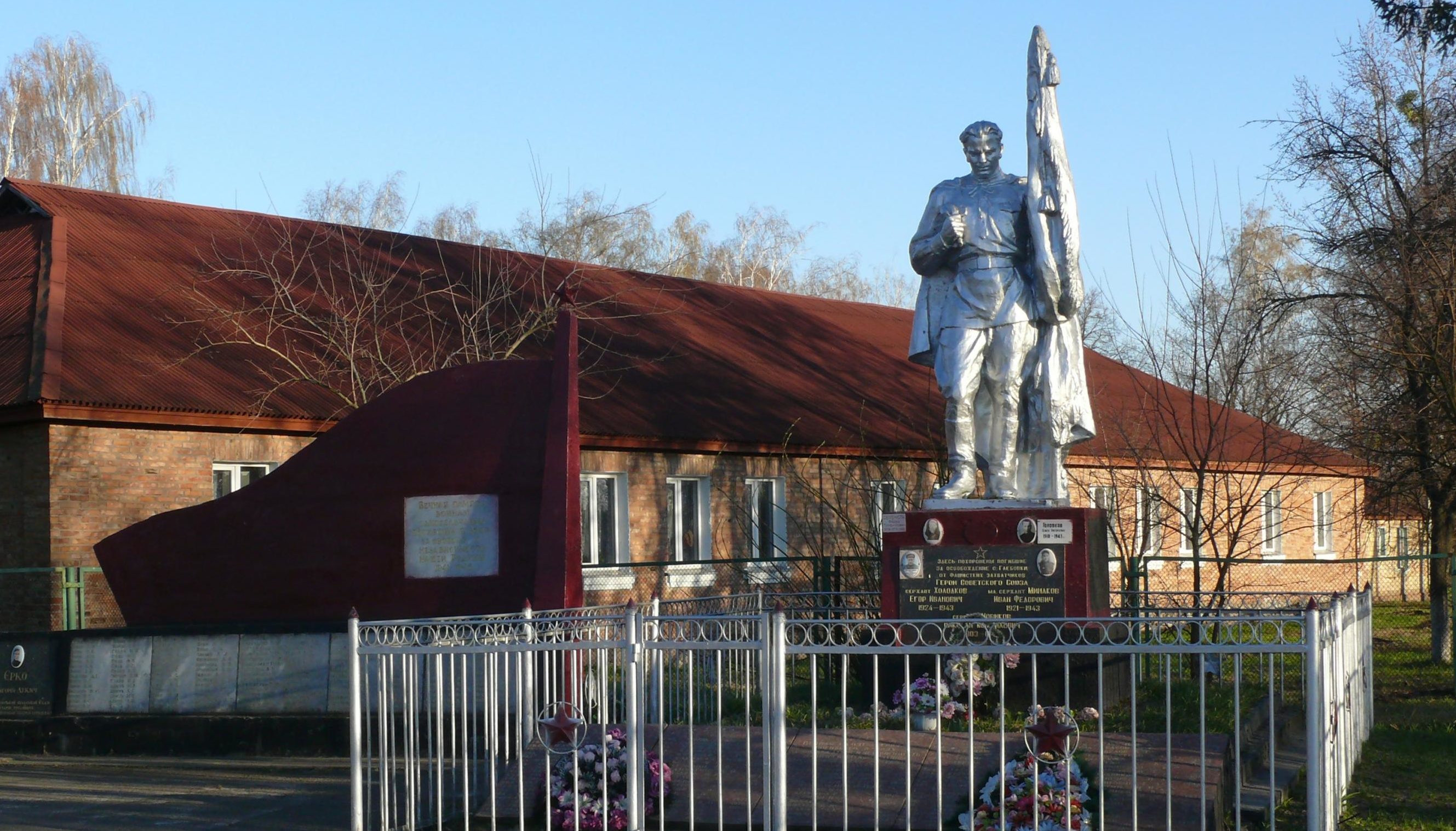 с. Глебовка Вышгородского р-на. Памятник на братской могиле советских воинов, погибших 23 сентября 1943 года. 