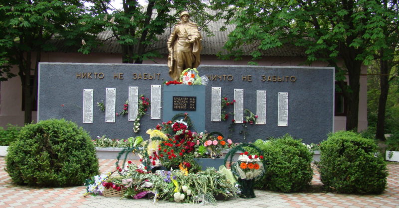г. Рени. Памятник в парке Победы воинам, погибшим в годы войны.