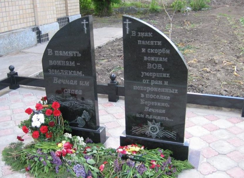 пгт. Березино Тарутинского р-на. Памятник, установленный на братской могиле, в которой захоронено 83 воина, погибших в годы войны. 