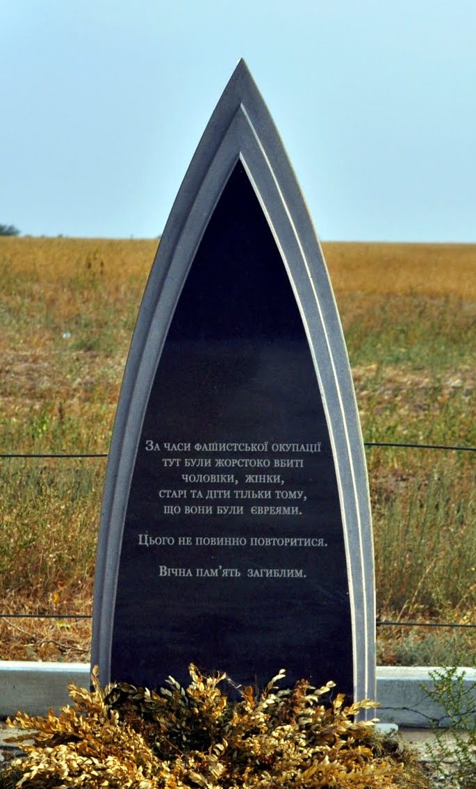 с. Борисовка Татарбунарского р-на. Памятник, погибшим в Холокост.
