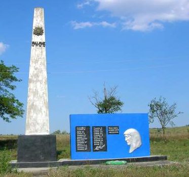 с. Верхний Куяльник Ивановского р-на. Братская могила воинов, погибших при освобождении села.