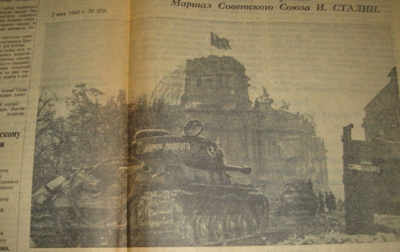 Газета «Правда» от 3 мая 1945 г. со «Знаменем Победы».