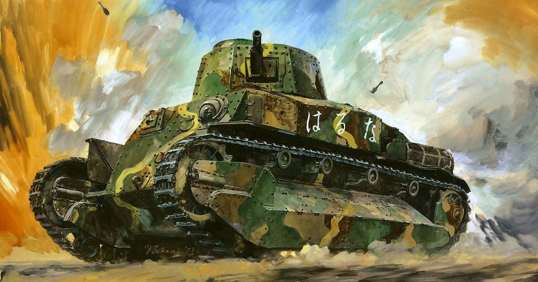 Takani Yoshiyuki. Танк Type 89.