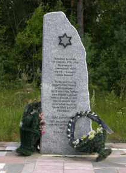 д. Воронино Быховского р-на. Памятник на месте расстрела 4 670 евреев. 