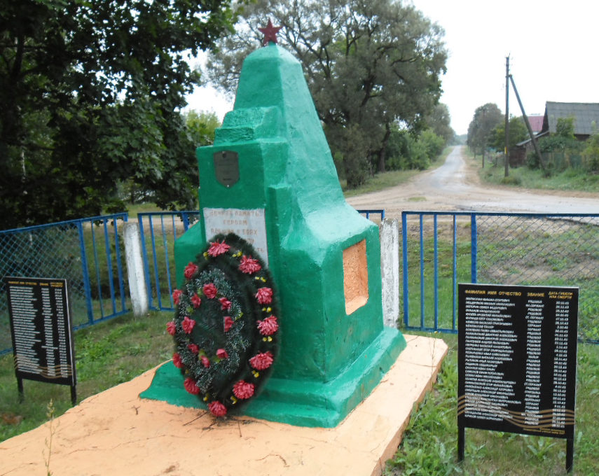 д. Гиженка Славгородского р-на. Памятник, установленный на братской могиле воинов, погибших в годы войны.