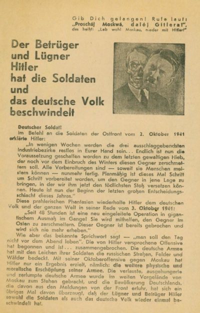 Гитлер лицемер обманывает солдат и немецкий народ.