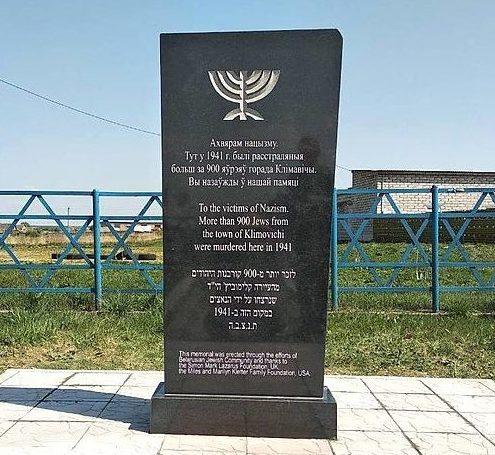 г. Климовичи. Памятник по улице Бирюзова в память о погибших 900 местных евреев в 1941 году.
