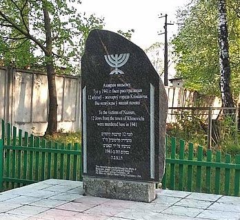 г. Климовичи. Памятник на еврейском кладбище, где в 1941 году были похоронены 12 погибших местных евреев.