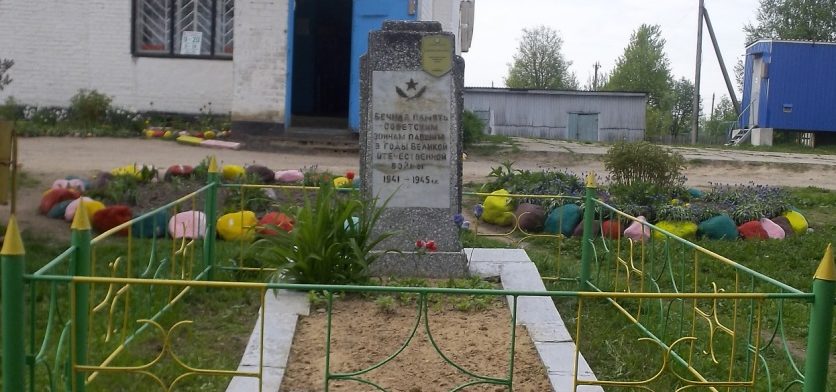 д. Милейково Мстиславского р-на. Памятник установлен в 1985 году на братской могиле, в которой похоронено 4 советских воина.