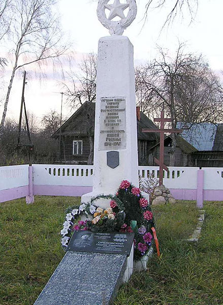 д. Юшковичи Чаусского р-на. Братская могила, в которой похоронено 120 воинов.