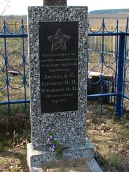 д. Изобище Белыничского р-на. Братская могила, в которой похоронено 3 партизана, погибших в 1944 году. 