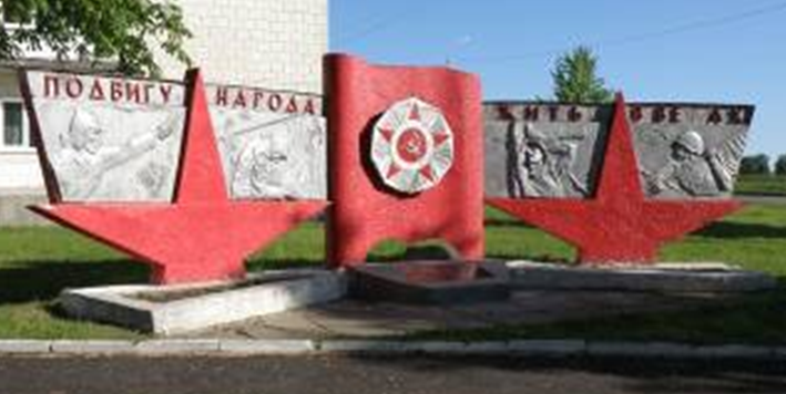 д. Заполье Кличевского р-на. Памятник в честь погибших односельчан был сооружен в 1982 году. 