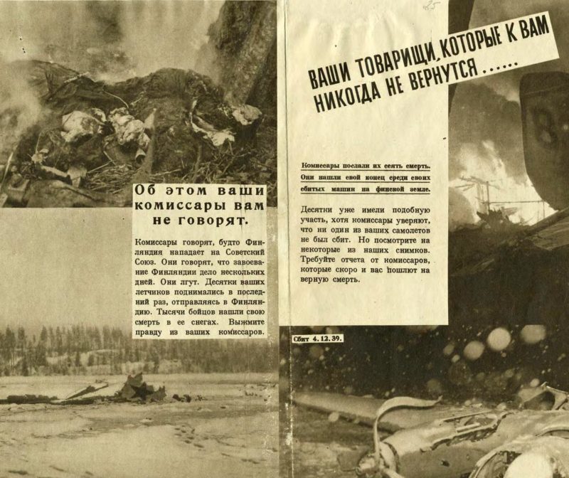 Финские листовки для СССР.