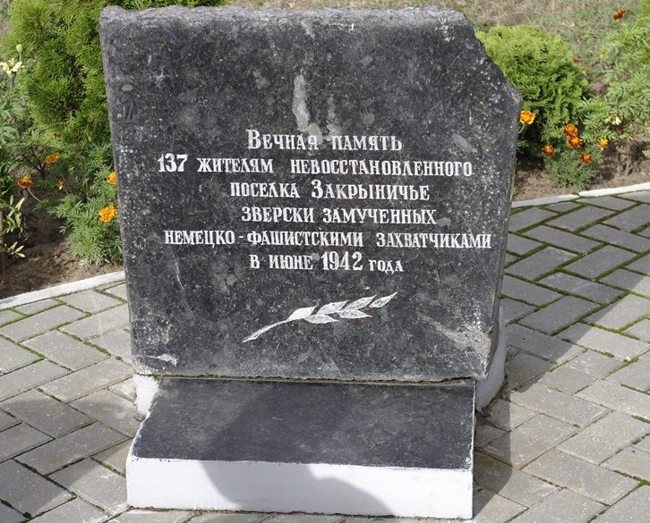 д. Борки Кировского р-на. Памятник знак 137 жителям сожженной деревни Закрыничье.