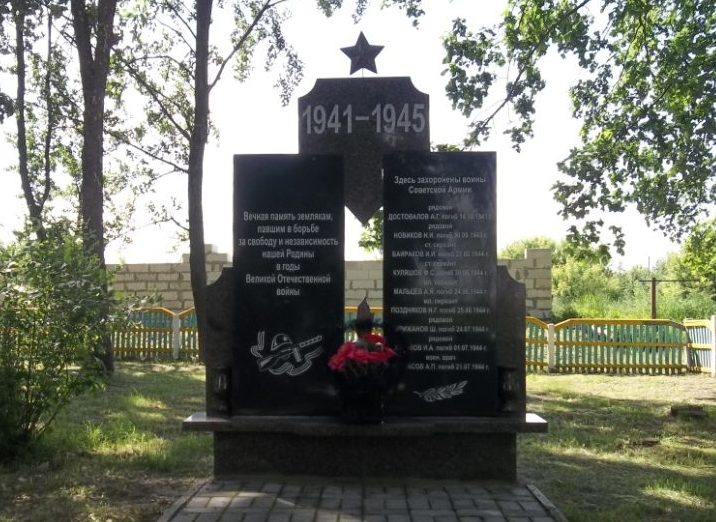 д. Лыково Могилевского р-на. Братская могила, в которой похоронено 22 воина, в т.ч. 13 неизвестных.