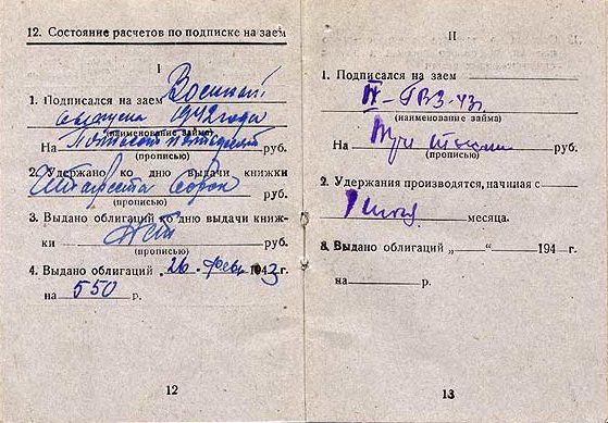 Расчетная книжка начальствующего состава Красной Армии (обр. 1943 г.).
