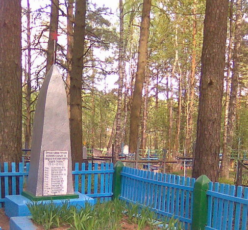 д. Лобановка Чериковского р-на. Памятник на братской могиле, в которой похоронено 12 советских воинов, погибших в 1943 году.