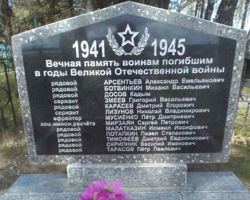 д. Лобча Чериковского р-на. Памятник на братской могиле, в которой похоронено 13 советских воинов, погибших в годы войны.