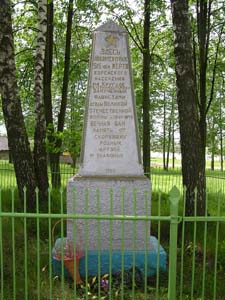п. Круглое. Памятник на еврейском кладбище установлен родственниками погибших в 50-х годах на месте перезахоронения расстрелянных 515 граждан в самом Круглом, деревнях Тетерино и Хотьково.