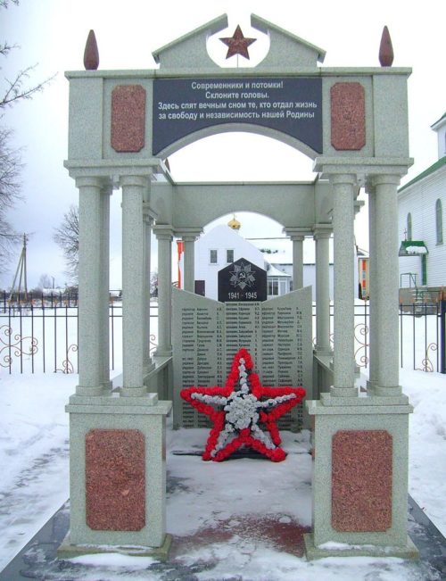 п. Круглое. Памятник был установлен в 1959 году на братской могиле, в которой похоронено 50 советских воинов и партизан, погибших в годы войны.