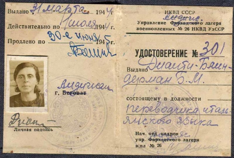 Удостоверение переводчика в лагере военнопленных НКВД.