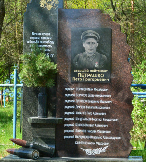 д. Мирогощь Чериковского р-на. Памятник на братской могиле, в которой похоронено 11 советских воинов.