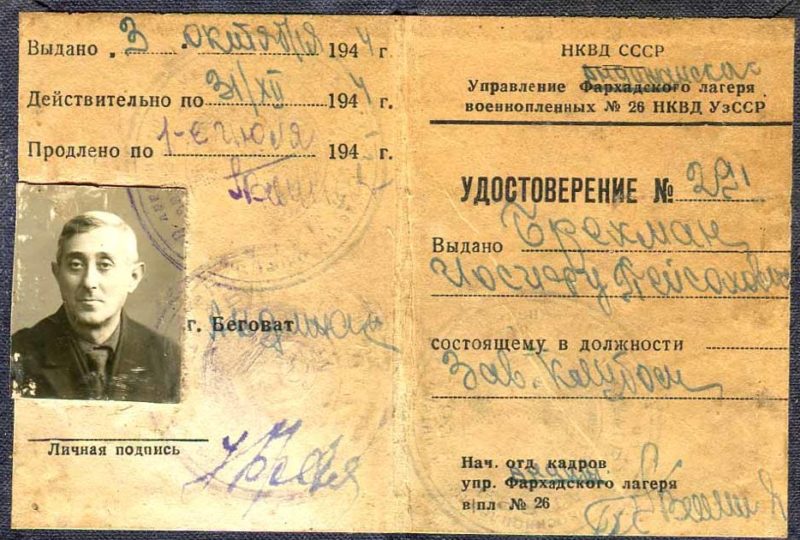 Удостоверение завклубом в лагере военнопленных НКВД.