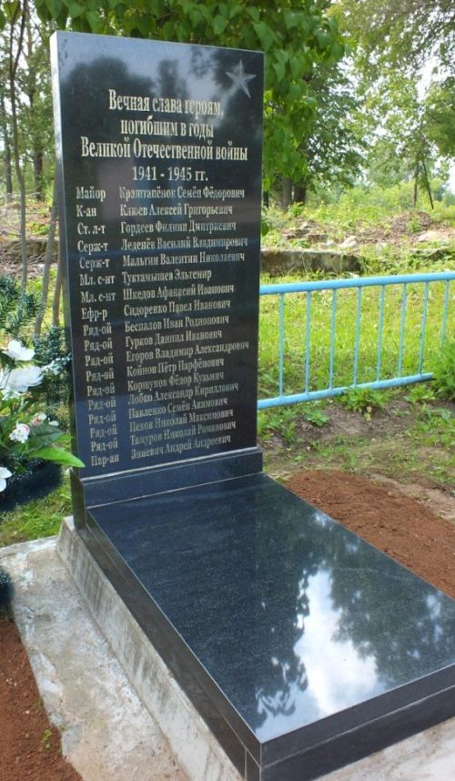 д. Мошенаки Могилевского р-на. Братская могила на сельском кладбище, в которой похоронено 45 воинов, в т.ч. 27 неизвестных.
