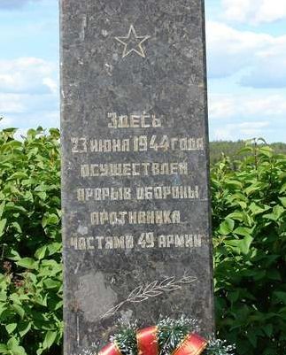 д. Будино Чаусского р-на. Памятный знак 49-й армии.