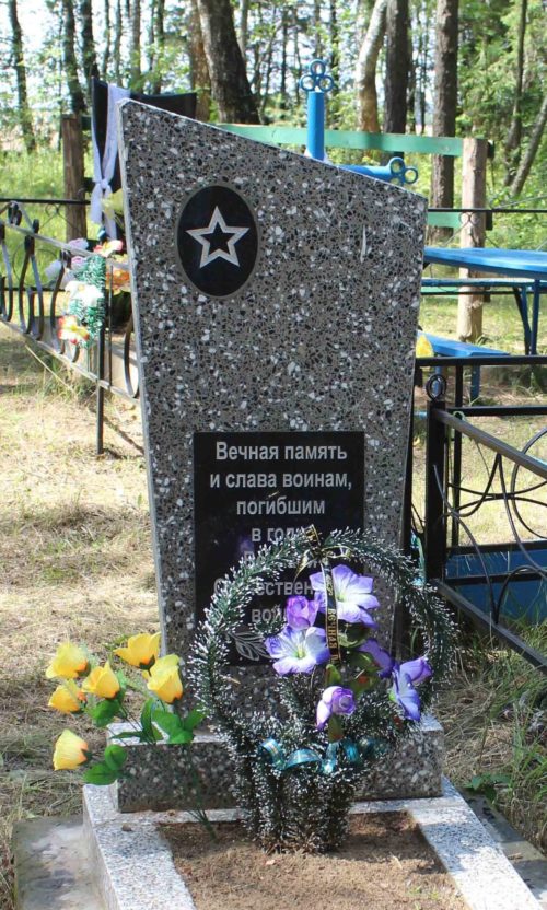 д. Рогалино Чериковского р-на. Памятник на братской могиле, в которой похоронено 2 советских воина, погибших в 1941 году.