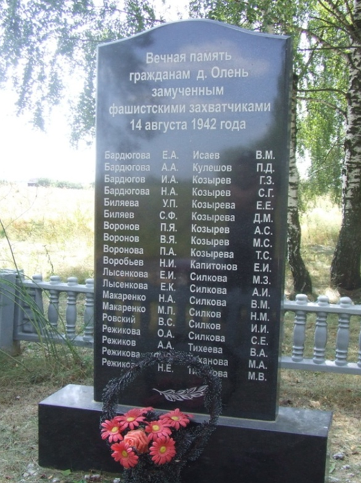 д. Олень. Могилевского р-на. Памятник 47 погибшим мирным жителям.