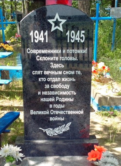 д. Пустой Осовец Могилевского р-на. Братская могила на сельском кладбище, в которой похоронено 2 неизвестных воина.