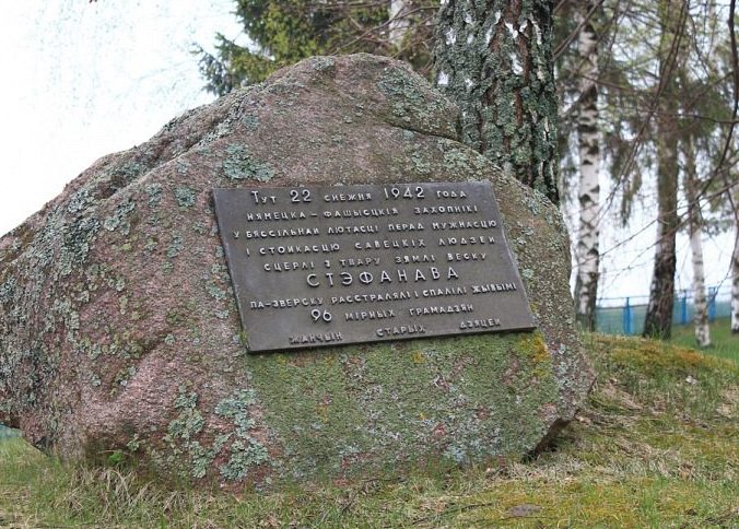 д. Стефаново Белыничского р-на. Мемориальный камень на месте сожженной деревни. 