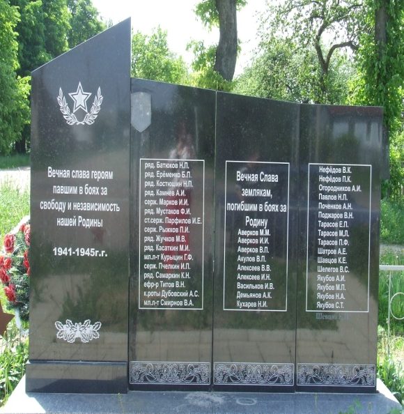 д. Севостьяновичи Могилевского р-на. Братская могила на окраине деревни, в которой похоронено 45 воинов, в т.ч. 26 неизвестных. 