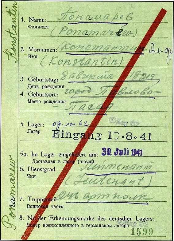 Немецкая «зеленая» карточка для оповещения родственника пленного. 