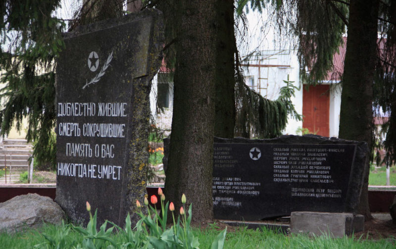 д. Мышковичи Кировского р-на. Памятник, установленный на братской могиле, в которой похоронено 25 советских воинов, погибших в годы войны.