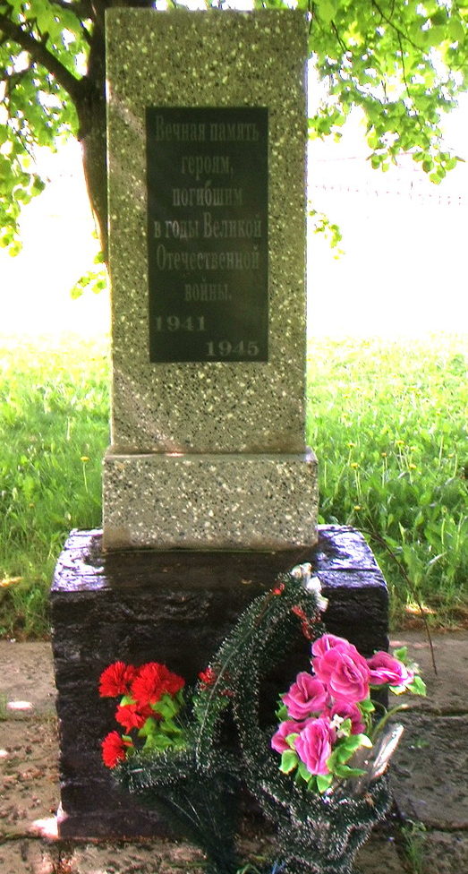 г. Чериков. Памятник установлен на братской могиле, в которой похоронено 3 советских воинов, погибших в 1942 году. 