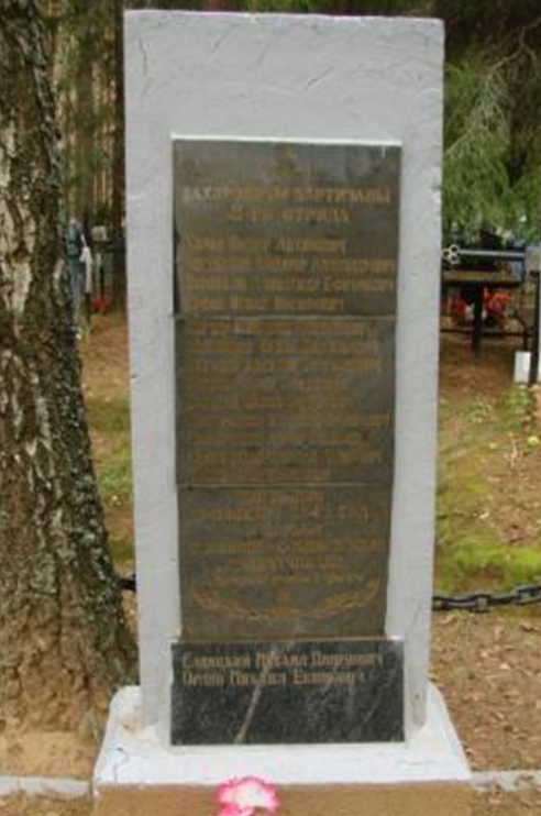 д. Эсьмоны Белыничского р-на. Братская могила на кладбище, в которой похоронено 15 партизан, погибших в 1943-1944 годах. 