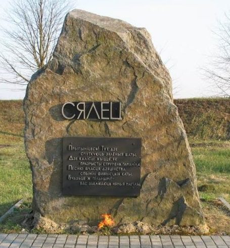 Памятник жителям деревни Селец, сожженной фашистами в 1942 году.