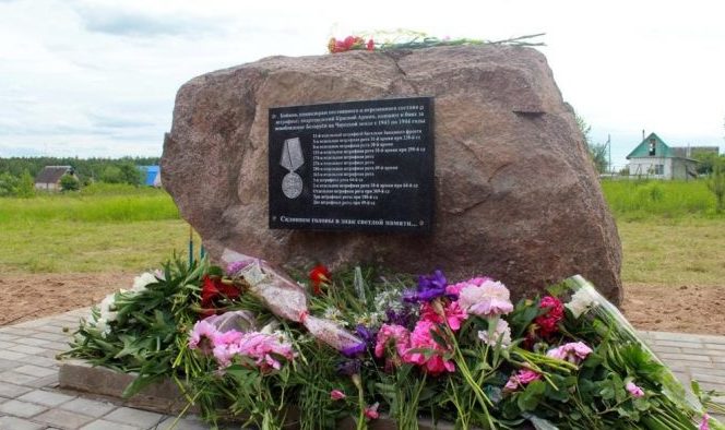 д. Дрануха Чаусского р-на. Мемориальный знак, установленный в 2017 году в память о штрафных батальонах РККА, которые сражались с немецкими оккупантами.