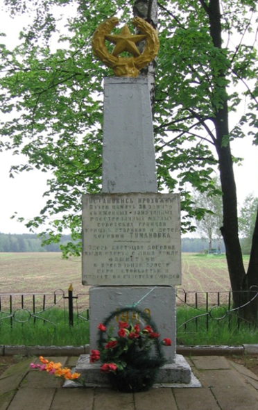 д. Тумановка Могилевского р-на. Братская могила, в которой похоронено 38 воинов. 