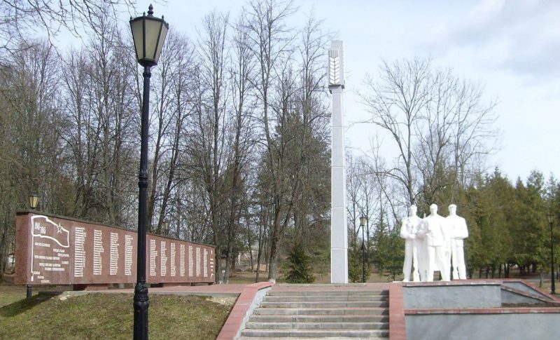г. Горки. Памятник погибшим в годы войны.