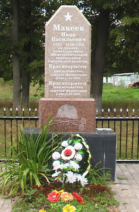 д. Щежерь Могилевского р-на. Братская могила, в которой похоронено 3 воина, в т.ч. 2 неизвестных.