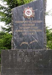 г. Шклов. Памятник рабочим и служащим льнозавода, погибшим в годы войны.