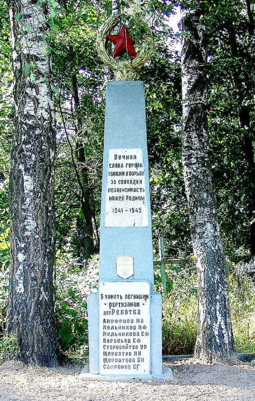 д. Рекотка Горецкого р-на. Памятник, установленный на братской могиле, в которой похоронено 13 советских воинов.