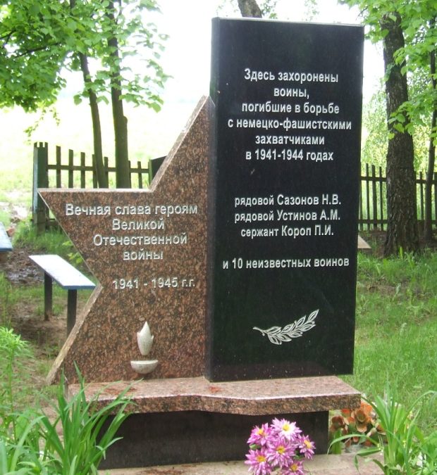 д. Амховая - 2 Могилевского р-на. Братская могила на сельском кладбище, в которой захоронено 13 воинов, в т. ч. 5 неизвестных.