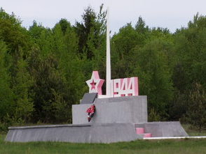 д. Прилёповка Чаусского р-на. Памятный знак. Памятник был установлен в 2004 году в честь 60-летия освобождения Чаусского района от немецко-фашистских захватчиков 25 июня 1944 г.