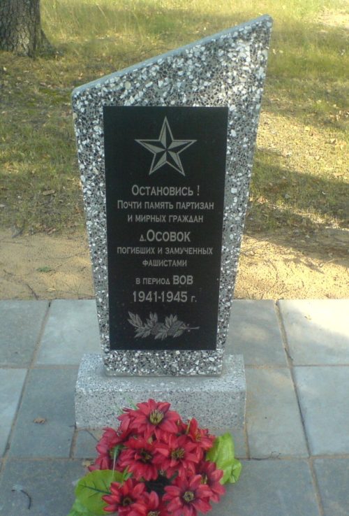 д. Осовок Осиповичского р-на. Памятник установлен в 2010 году на братской могиле, в которой похоронено 141 мирный житель, расстрелянный и сожженный в деревни 8 января 1943 года.