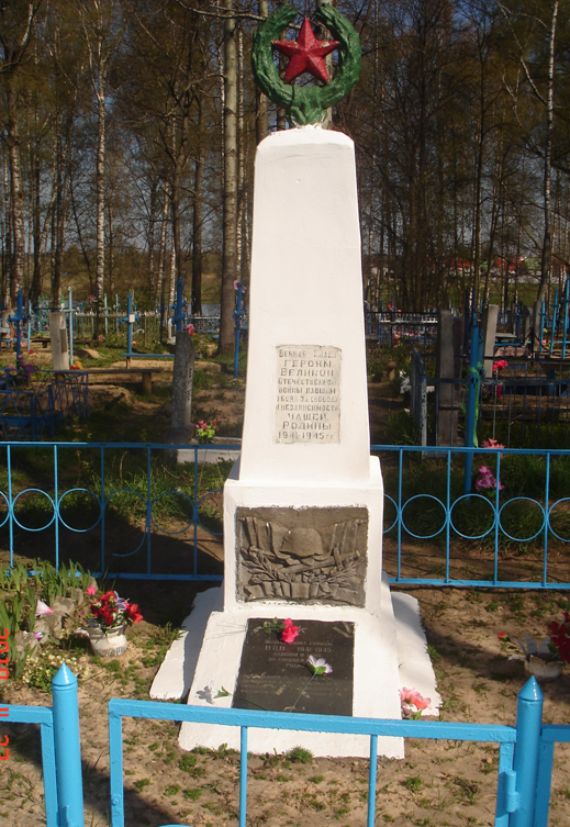 п. Краснополье. Памятник, установленный на братской могиле, в которой похоронено 8 советских воинов, погибших в 1943 году.